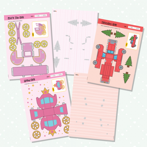 괜찮아 시리즈 - 입체 종이접기