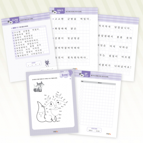 초등 1, 2학년 급수표 받아쓰기