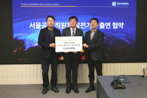 왼쪽부터 전성기 서울대 공과대학 직원회장, 김영오 서울대 공과대학장, 권수일 서울대 공과대학 행정실장