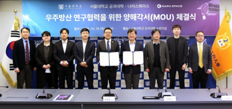 서울대학교 공과대학-나라스페이스테크놀로지 MOU 현장. 오른쪽에서 네 번째 김영오 서울대 공과대학장, 왼쪽에서 다섯 번째 박재필 나라스페이스테크놀로지 대표