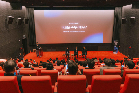 ‘버트온 GV 세미나’ 현장. 실제 구축 사례를 공유하며 참석객과 소통을 이어가고 있다