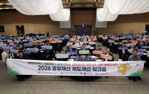 워크숍 참가자들이 각 기관의 공유재산 업무 비전을 담은 핸드피켓을 들고 있다