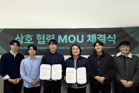 위디컬-메디아크 MOU 체결식