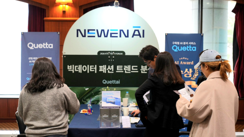 뉴엔AI 관계자가 행사 참가자들에게 ‘패션 산업 특화 인텔리전스 플랫폼’을 설명하고 있다