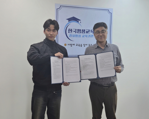 에이테크 조재민 대표(왼쪽)와 한국힐링교육센터 홍병식 대표가 업무협약을 체결한 뒤 협약서를 들어 보이고 있다