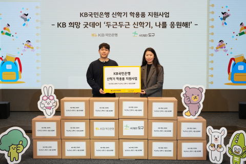 왼쪽부터 정진용 KB국민은행 포용금융부 대리, 정현아 사단법인 도구 대표가 지난 5일 서울 KB국민은행 신관 스타디홀에서 열린 전달식에 참석해 기념촬영을 하고 있다