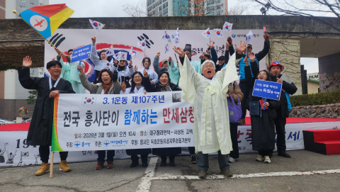 대구경북흥사단이 시민들과 ‘대한독립 만세삼창’을 재현하고 있다