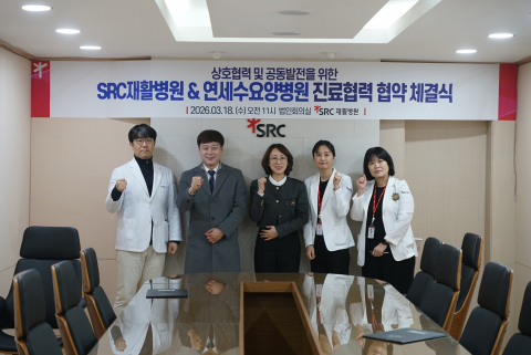 SRC재활병원과 연세수요양병원 관계자들이 진료협약 체결 후 기념촬영을 하고 있다