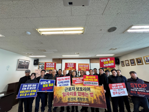 전국고용서비스협회가 3월 30일에 시행되는 건설산업기본법 시행규칙과 관련해 긴급 대응 회의를 개최했다