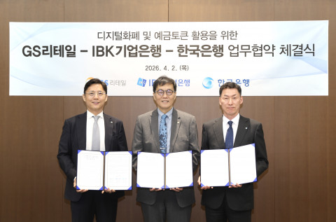 왼쪽부터 허서홍 GS리테일 대표이사, 이창용 한국은행 총재, 장민영 IBK기업은행 은행장이 2일 한국은행 본관에서 디지털화폐 및 예금 토큰 활용을 위한 업무협약 체결 후 기념사진을