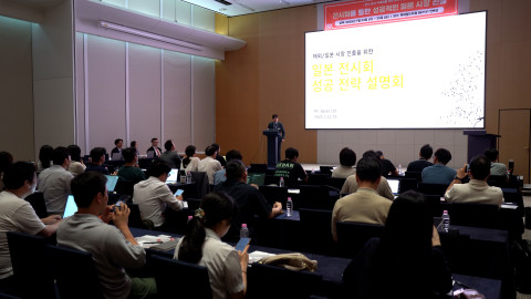 지난 세미나 전경