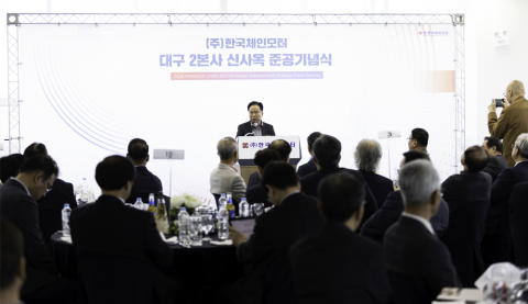 한국체인모터 대구 2본사 신사옥 준공기념식