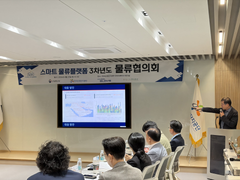 한국해양수산개발원 이성우 본부장이 ‘호르무즈해협 봉쇄와 물류 공급망 리스크 확대에 따른 중소 제조기업 대응방안’을 주제로 강연하고 있다