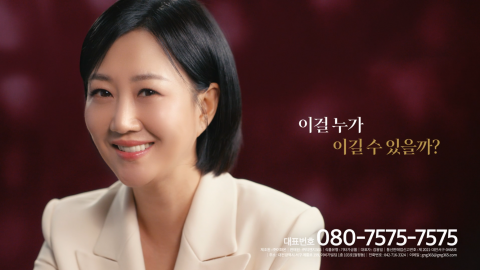 ‘더복력’이 전속 모델 장윤정과 함께한 신규 CF를 공개한다