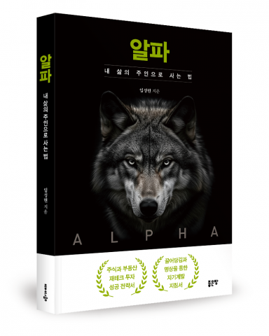 임성현 지음, 좋은땅출판사, 372쪽, 1만9500원