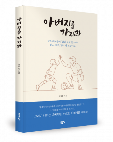 권혁철 지음, 좋은땅출판사, 184쪽, 1만7000원