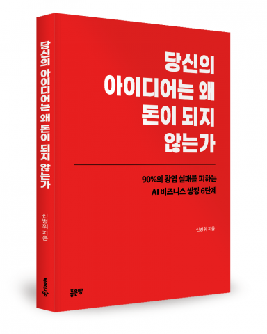 신병휘, 좋은땅출판사, 160쪽, 1만7000원