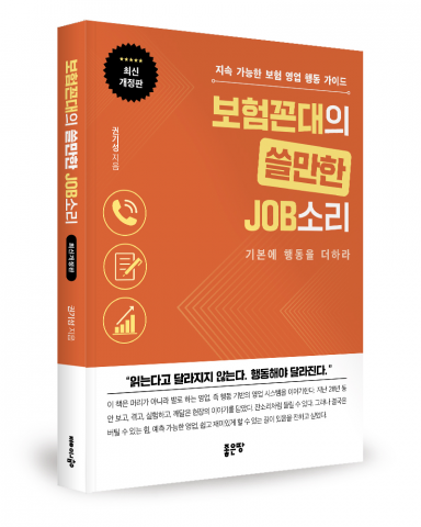 권기성 지음, 좋은땅출판사, 228쪽, 1만7000원