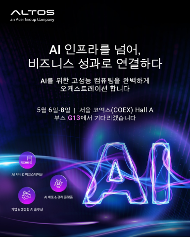 에이서 자회사 알토스 컴퓨팅 ‘AI EXPO KOREA 2026’서 통합 AI 인프라 및 에이전틱 AI 솔루션 공개