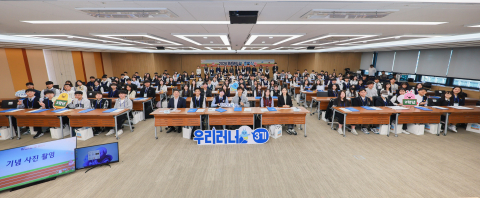 우리미래서울러너 및 우리러너 3기 출범식에 참석한 장학생과 아이들과미래재단, 우리금융미래재단 관계자들이 기념 사진을 촬영하고 있다