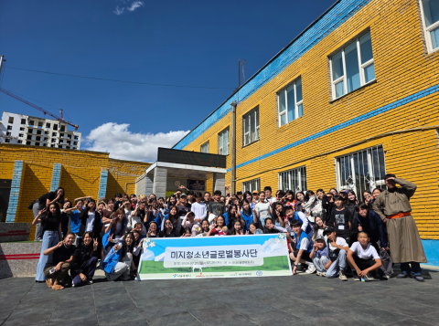 2025 서울청소년해외자원봉사 - 울란바토르 보양트오하 7번학교 단체 기념 촬영