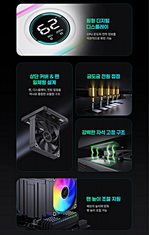 싸이번은 공랭쿨러 신제품 AX880 PRO 뚜까리8과 AX660 PRO 뚜까리6에 시스템 모니터링 편의성과 고성능 냉각 설계, 조립 편의성을 고루 담았다. 블랙과 화이트로 나뉜 두