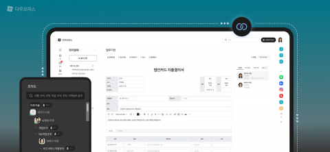 다우오피스의 연동 레퍼런스가 1200건을 돌파했다