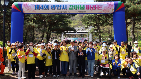 ‘제4회 광양시 같이봄 마라톤’ 참가자들이 출발선에서 기념 사진을 촬영하고 있다