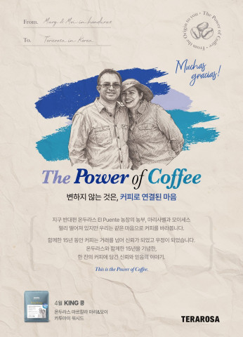 테라로사, 산지와 지속 파트너십 잇는 ‘더 파워 오브 커피’ 브랜드 캠페인 진행