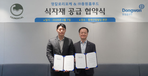 박상천 동원홈푸드 외식식재사업부장(오른쪽)과 이형한 구오컴퍼니 대표(왼쪽)가 동원그룹 본사에서 업무협약을 맺고 기념촬영을 하고 있다