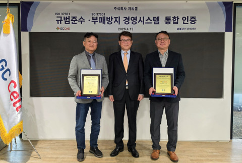 왼쪽부터 지씨셀 대표이사 김재왕, 한국준법진흥원 이용기 원장, 지씨셀 대표이사 원성용