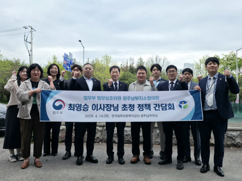 광주남부지소. 왼쪽에서 6번째 최영승 이사장