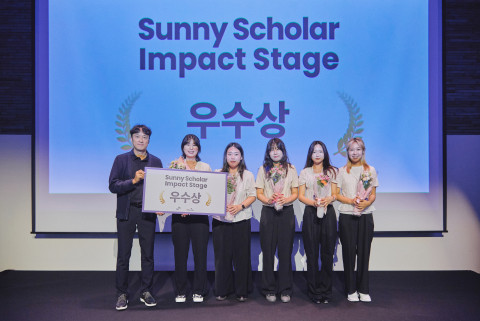 2025 Sunny Scholar 4기 최종 성과공유회에서 우수상을 수상한 시선팀