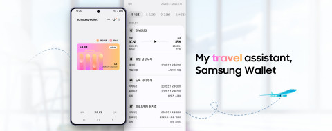 삼성전자 ‘삼성 월렛 여행(Trips)’ 출시