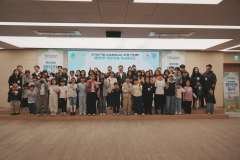 간담회에 참석한 우리루키 수혜 가족들과 함께 기념촬영을 하고 있다