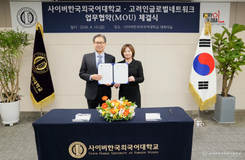 사이버한국외국어대학교는 4월 10일(금) 고려인글로벌네트워크와 업무협약을 체결하고 고려인 동포 대상 교육에 있어 상호 협력하기로 했다. 왼쪽부터 문휘창 사이버한국외대 총장, 채예진