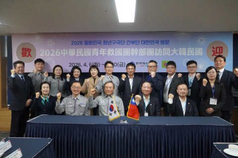 2026 한·대만 청소년지도자 교류를 위해 방한한 대만 중화민국청년구국단 대표단과 한국청소년연맹 임직원들이 MOU 체결식 이후 성공적인 교류 활동을 다짐하고 있다