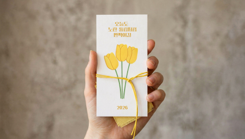 향기 카드 문구로 ‘우아한 세리프’ 서체를 적용한 샘플