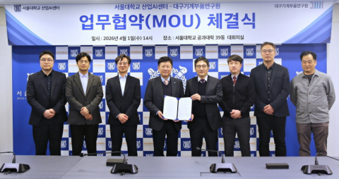 왼쪽부터 대구기계부품연구원 박병희 선임, 장호철 팀장, 강익수 사업단장, 송규호 연구원장, 서울대 산업AI센터 윤병동 센터장, 대구기계부품연구원 윤일채 팀장, 서울대 산업AI센터 