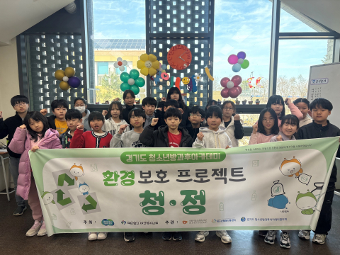 2026년 칠보청소년청년센터 환경 보호 프로젝트 ‘청·정’ 발대식(환경 선서식)