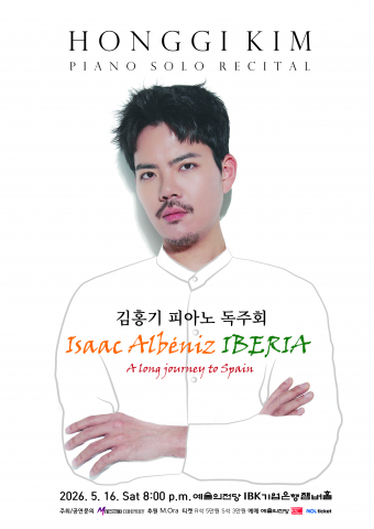 김홍기 피아노 독주회 포스터