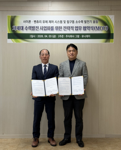 차세대 수력발전 사업화를 위한 전략적 업무 협약식에서 그람 김도현 대표(오른쪽)와 유니데이 홍선표 대표가 기념 촬영을 하고 있다