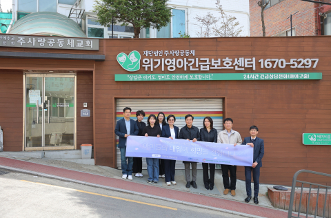 엘에이치주거복지정보 노사 관계자들이 재단법인 주사랑공동체 위기영아긴급보호센터를 방문해 나눔 성금 전달 후 기념촬영을 하고 있다