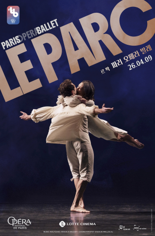 ‘르 팍(Le Parc)’ 공식 포스터