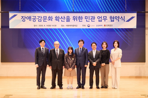 왼쪽부터 유병모 세화여자중학교 교장, 이수성 장애인먼저실천운동본부 이사장, 세화여자중학교 학생, 최교진 교육부 장관, 이문화 삼성화재 대표이사 사장, 김소희 감독, 정선경 배우