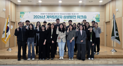 한국보훈복지의료공단은 13일(월) 보훈병원·보훈요양원 계약 전문성 향상을 위한 워크숍을 개최했다