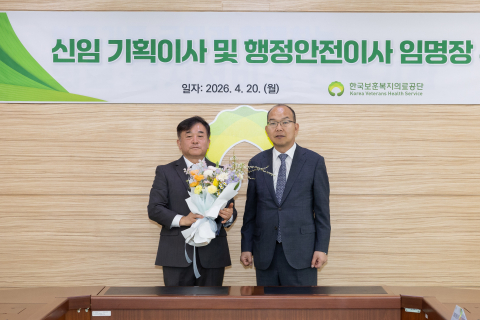 한국보훈복지의료공단 윤종진 이사장(오른쪽)이 박찬호 신임 행정안전이사에게 임명장을 전달 후 기념사진을 촬영하고 있다
