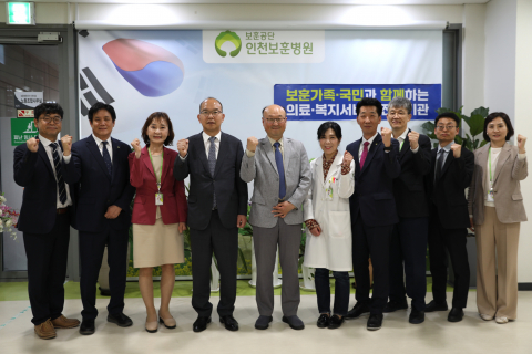 한국보훈복지의료공단 윤종진 이사장(왼쪽 네 번째)이 20일(월) 인천보훈병원 방문 기념사진을 촬영하고 있다