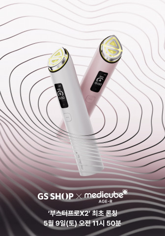 GS샵이 5월 9일 홈쇼핑 최초로 메디큐브 신형 디바이스 ‘부스터프로X2’를 론칭한다