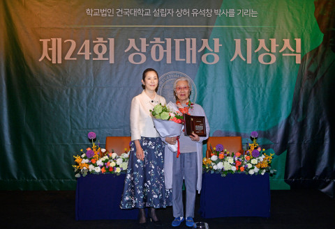 김희경유럽정신문화장학재단 김정옥 이사장(오른쪽)이 인문학 발전과 인재 양성에 기여한 공로로 학교법인 건국대학교 유자은 이사장으로부터 상허대상 상패와 꽃다발을 받았다. 상허대상은 건